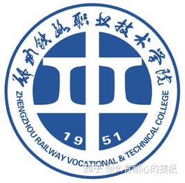 郑州铁路职业技术学院